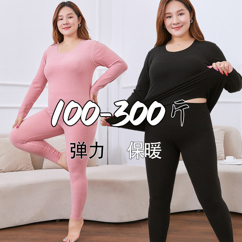 300斤特大码德绒套装女胖mm人200加肥加大弹力秋衣裤冬季保暖内衣