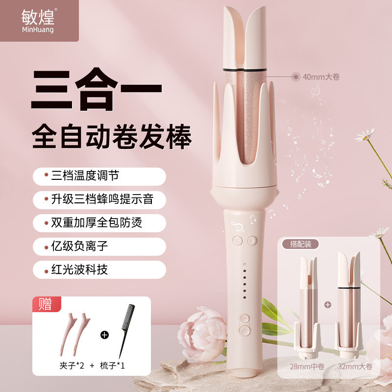 严选换头卷发棒超大卷大波浪蛋卷负离子三合一自动卷发器