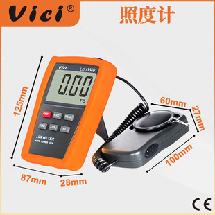 多功能照度计家用测光仪智能测量仪 维希数字照度仪高精度手持式