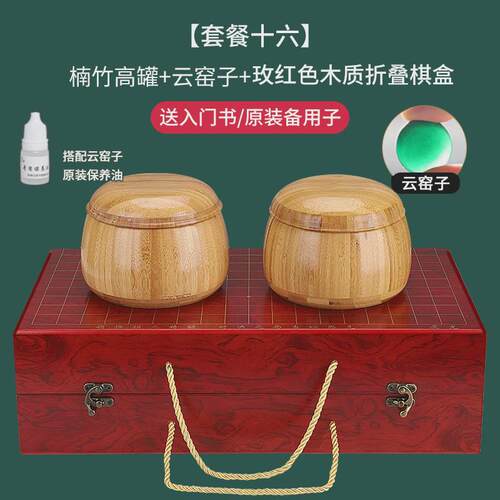 围棋儿童初学套装五子棋子成人版比赛专用带19路折叠棋盘便携收纳