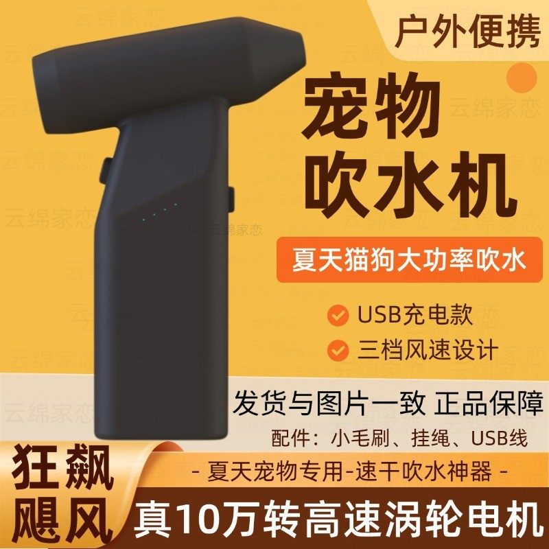 便携式宠物吹水机家用猫咪洗澡大功率静音吹风机狗狗大型犬吹毛犬