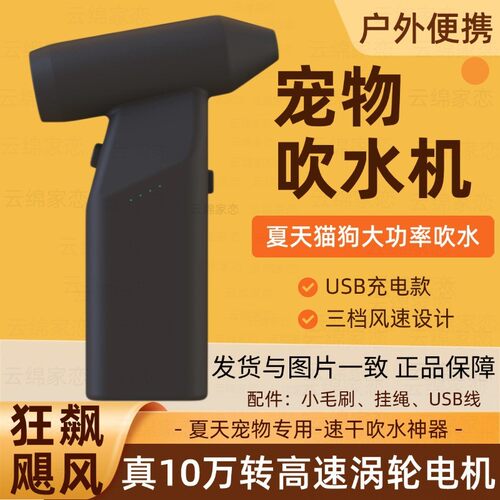 便携式宠物吹水机家用猫咪洗澡大功率静音狗狗吹风机大型犬吹毛犬