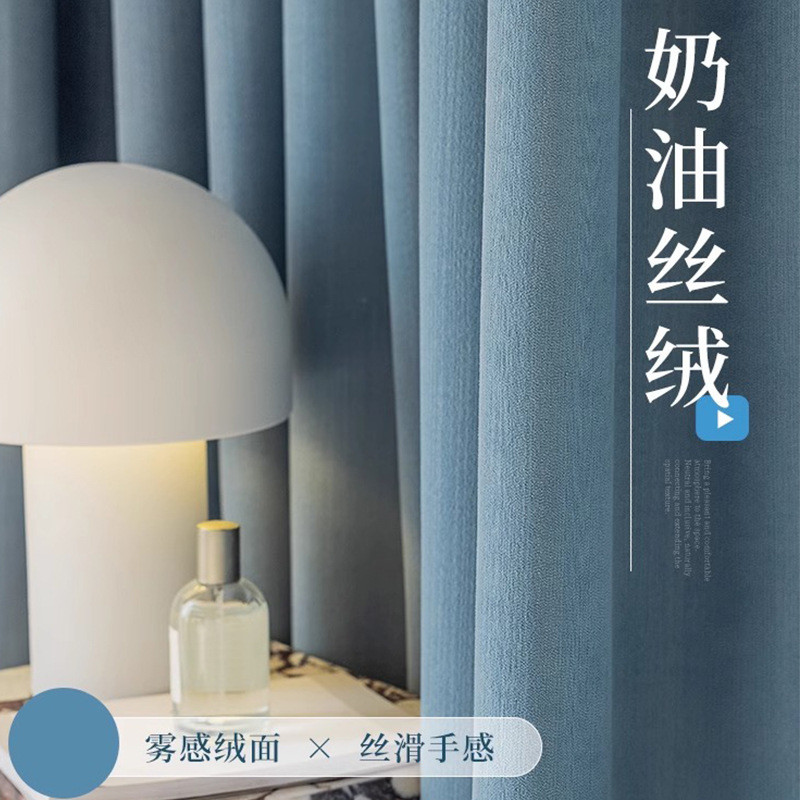 雪尼尔奶油丝绒窗帘现代轻奢高级感提花法式遮光2023新款卧室客厅
