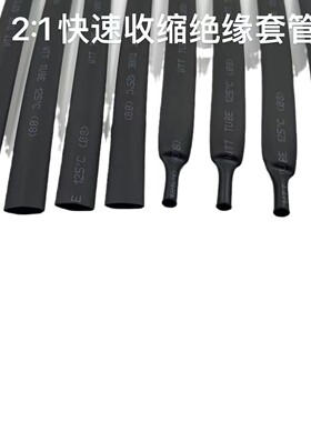 wtt热缩管黑色绝缘包邮套管直径1mm-30mm整卷收缩