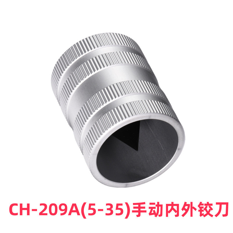 不锈钢管刀修毛刺绞刀边刀铜管倒角器大绞刀铝合金修边刀