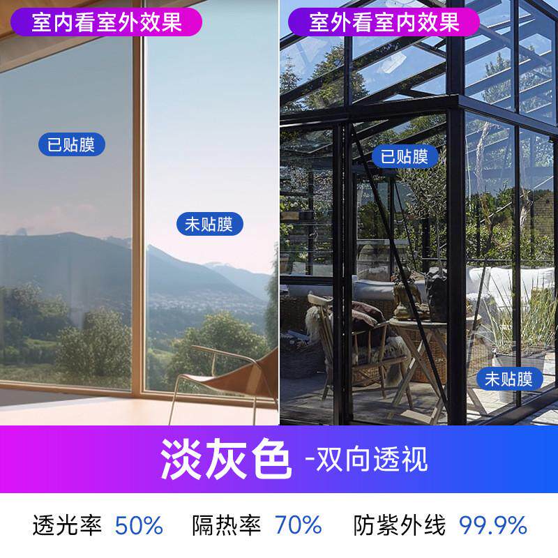 整卷隔热膜窗户防晒膜黑色灰色遮光膜双向店铺门面落地玻璃贴新款