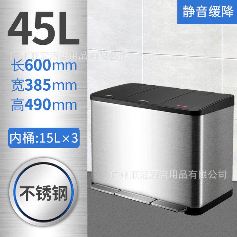 45L不锈钢分类垃圾桶带盖静音厨房客厅脚踏式商务大桶办公室三桶