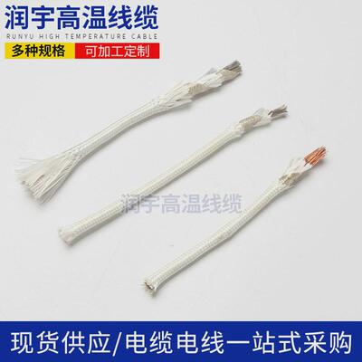 云母高温线耐火电磁热线加云母绕包编制线铜芯高温线电磁加热线