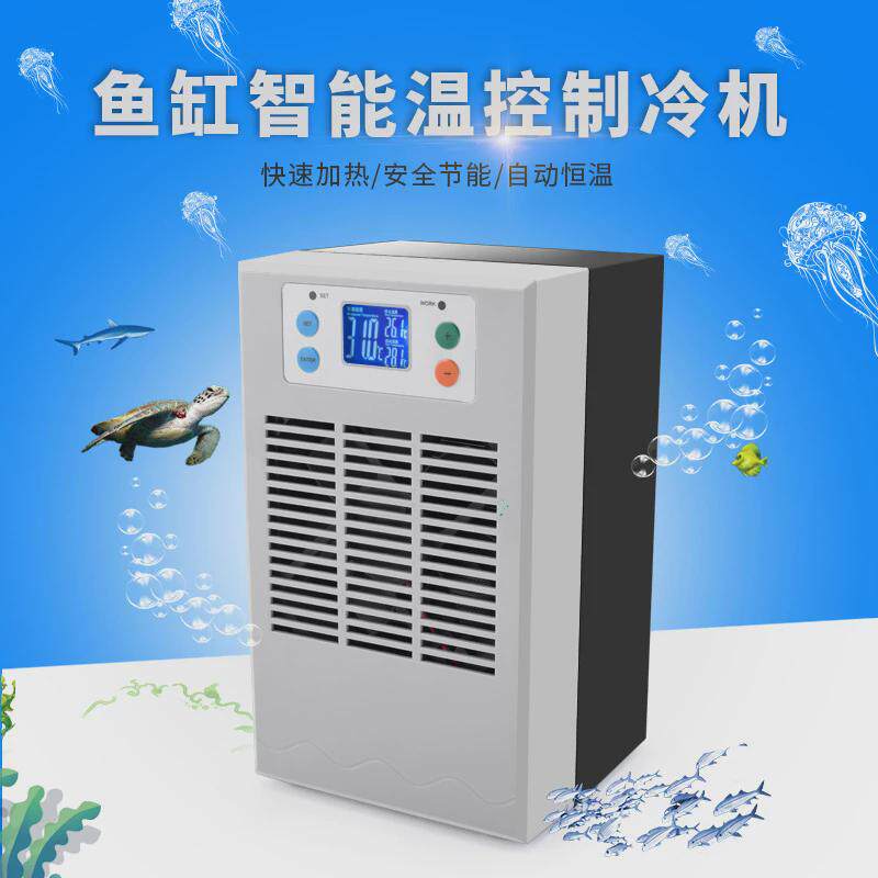 能水族加热棒加热器自动降温机智静音鱼缸冷暖恒温机水族恒温30l