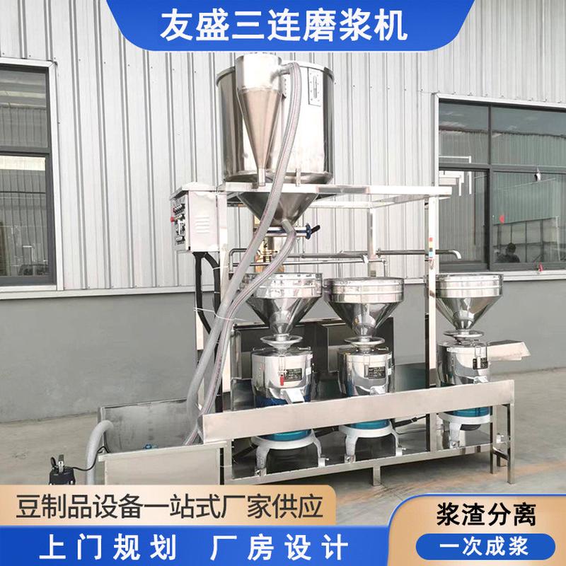 真空吸豆三联磨浆机组豆浆一遍成型浆渣自动分离立式大豆磨浆机