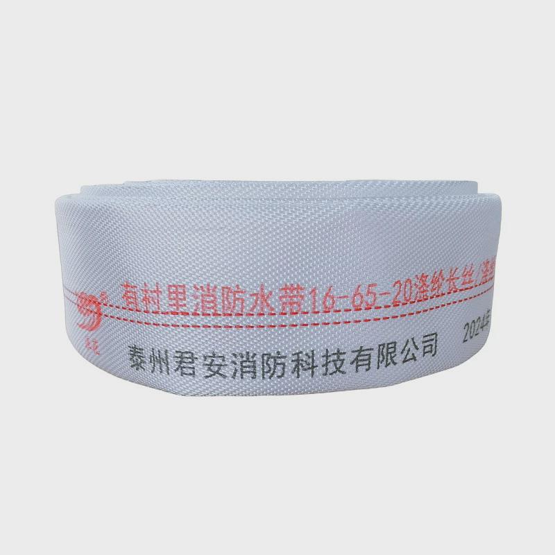消防水带16-65-20高压软管寸水带森林消防水带65带接头2.5布农用