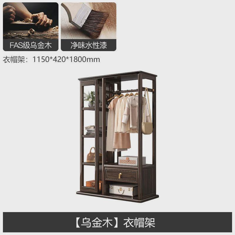 新中式乌金木实木落地衣帽架穿衣镜一体可旋转卧室家用客厅置物架
