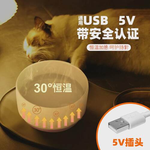 加热猫碗恒温宠物碗狗狗猫咪陶瓷碗智能防干烧碗狗碗宠物加热猫碗