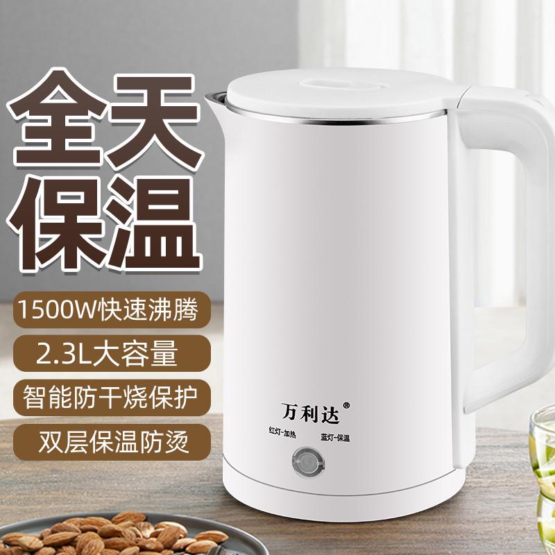 万利达电热水壶家用智能保温一体宿舍电烧水壶不锈钢自动断电热壶