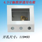 4.3寸触摸屏控制箱威纶屏支架装 盒人机安装 安plc按钮盒配电箱