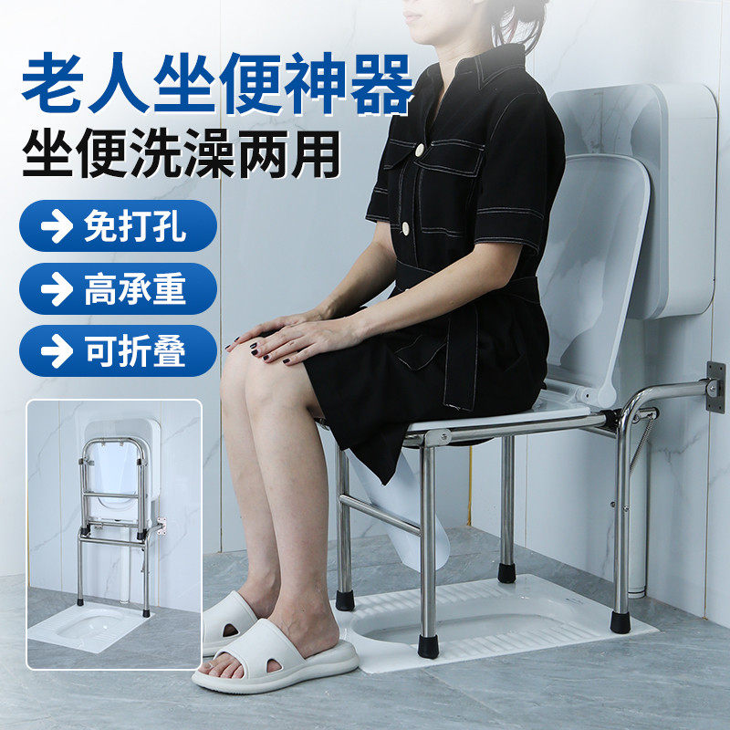 老人卫生间蹲厕改坐厕神器用卫生间孕妇蹲坑改坐便器可折叠座椅