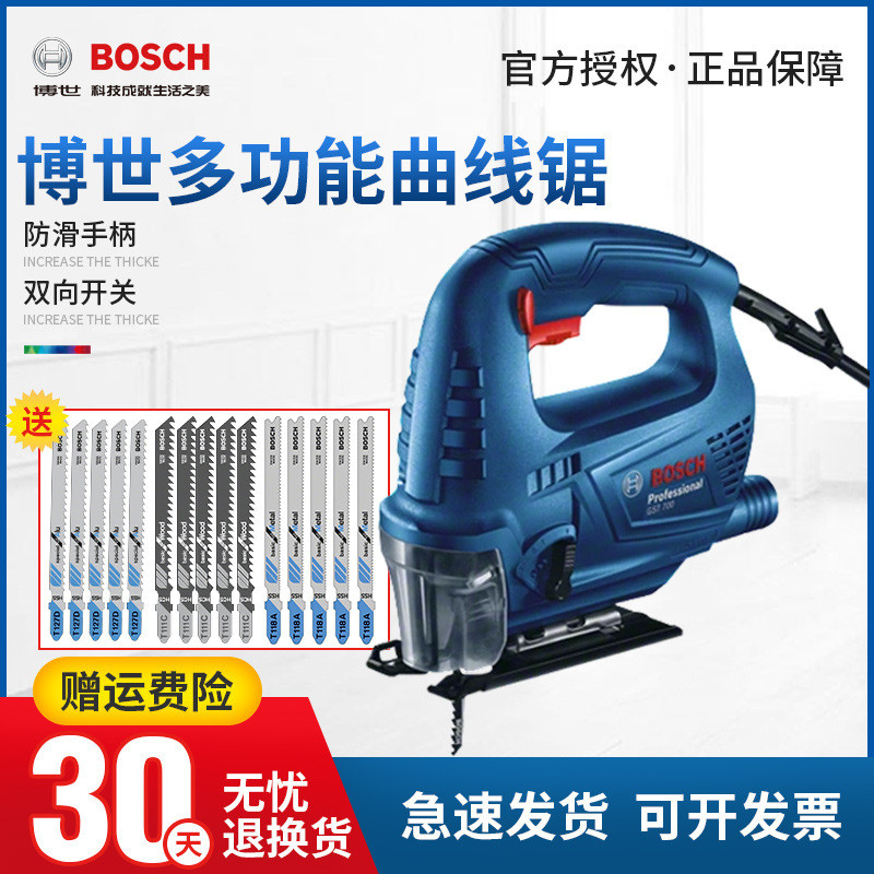 曲线锯GST700多功能金属木材切割电锯博士小型木工线锯拉花锯其他