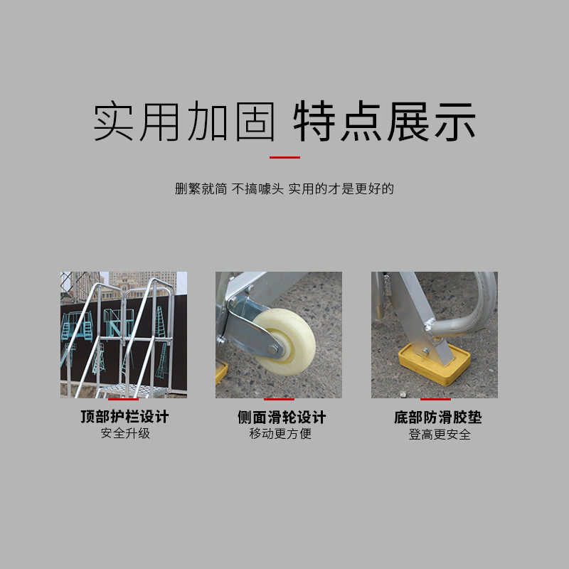 热销创铭铝合金仓库登高梯移动平台滑轮登高车超市货架梯子库房取