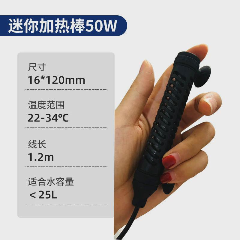 百因美鱼缸加热棒自动恒温加热器乌龟小型超短迷你变频温控加温棒