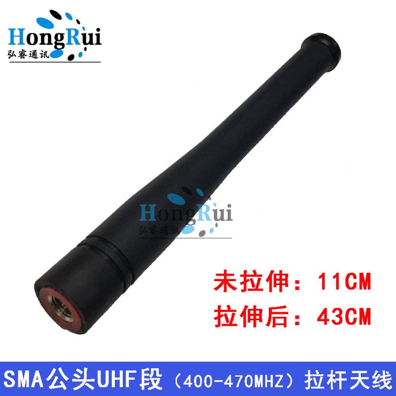 SMA公对讲机橡皮拉杆天线 UHF段400-470MHZ兆 伸缩拉杆对讲机天线