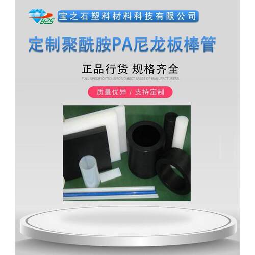 加包邮纤尼龙板pa66+gf30黑色玻纤聚酰胺pa66板现货供应含税玻