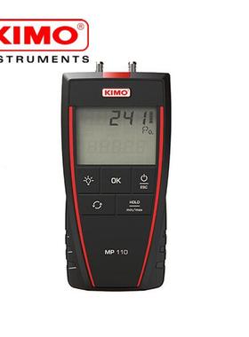 法国KIMO凯茂MP110/MP111便携式微压差计空气差压计手持式压差计