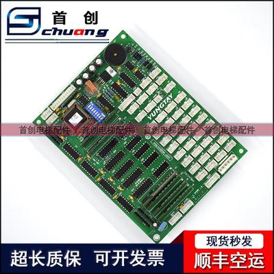 永大电梯轿厢通讯板/OPBLAN[A3]ASSY NO:DD003714/DD007646显示板