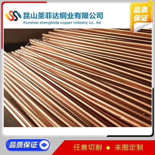 圣菲紫铜紫铜t2c1100紫铜管空心紫铜棒达板紫铜管材铜片专用铜板
