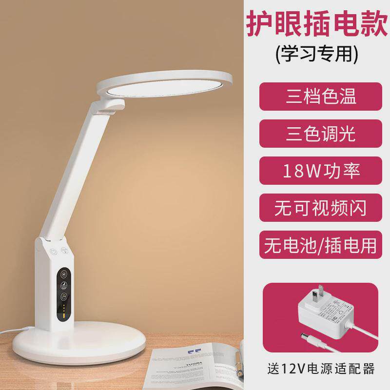学生专用护眼台灯学习大学生专业护眼充插两用学习够亮aa级阅读灯