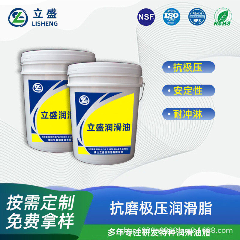 立盛防水耐冲淋润滑油脂高负荷耐高低温润滑油耐摩擦抗极压润滑脂,自行车/骑行装备/零配件,润滑油,淘宝优惠券,粉丝福利购,淘宝优惠卷