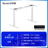 现货智能电动升降桌腿桌架站立式 办公学习桌书桌电脑桌金属加厚