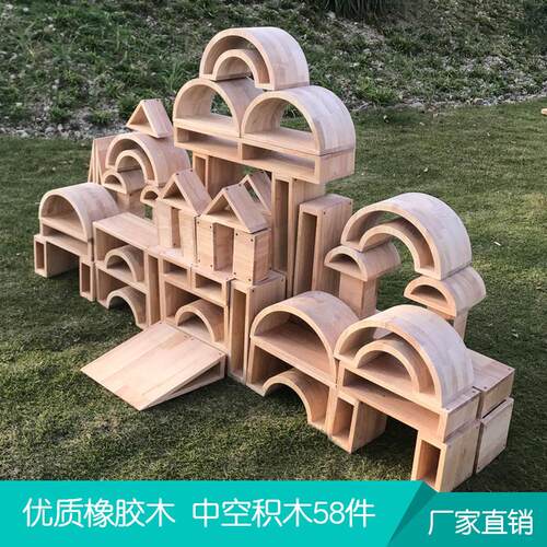 幼教游戏户外大型中空58件空心拼搭积木幼儿园室外建构区实木积木