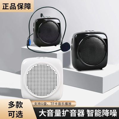 爱扩A3扩音器导游教师上课专用小型便携大音量迷你有线耳麦扬声器