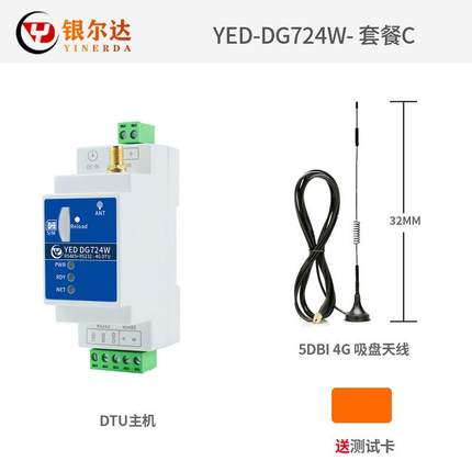 无线4gdtu模块物联网通讯导轨式mqtt工业级设备rs232加485
