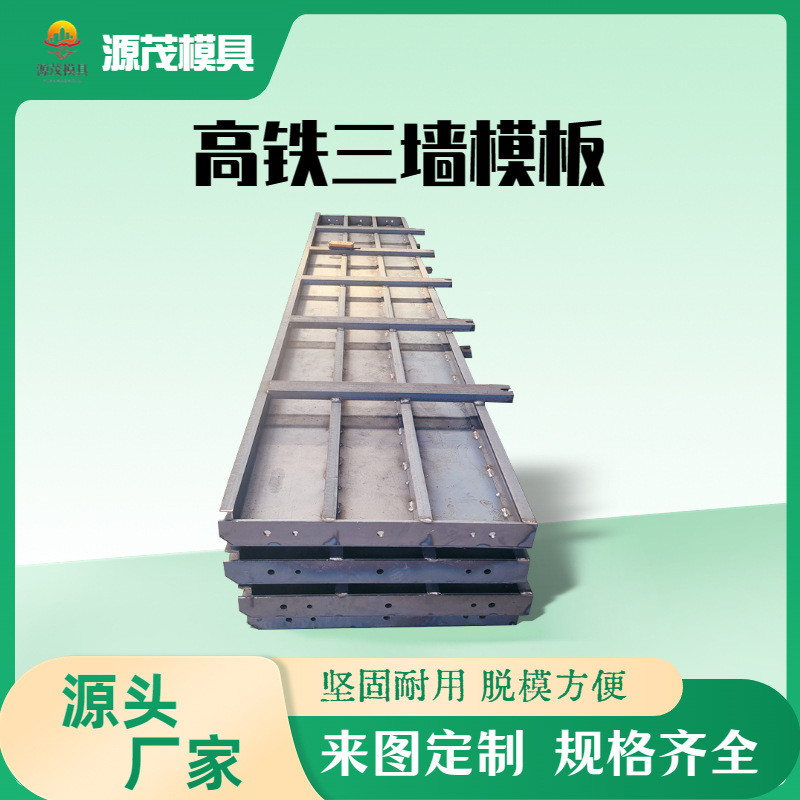 ab墙钢模板高铁护栏墙防护竖模具围墙电缆槽水泥制盖板模具