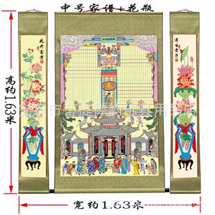 手工卷轴年画手绘老祖宗供奉家谱挂画布料家堂轴子老式族谱宗谱图