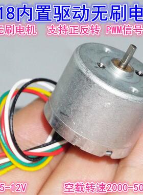 (B2418)310无刷电机 正反转PWM调速 5V-12V微型2418无刷电机马达