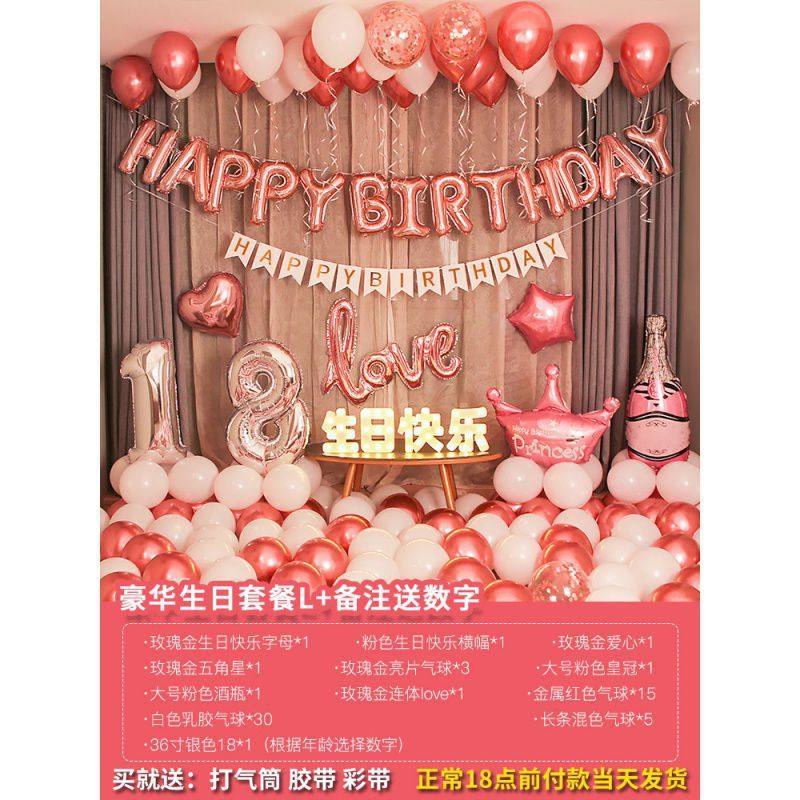 网红生日气球装饰场景布置男孩女生18岁周岁派对用品快乐背景墙,节庆用品/礼品,气球,淘宝优惠券,粉丝福利购,淘宝优惠卷