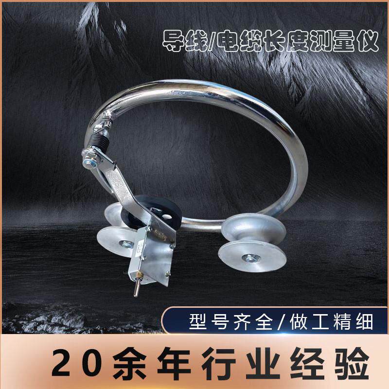 导线测量仪电缆长度测量仪cc2000工厂三轮电力施工厂家手动直销