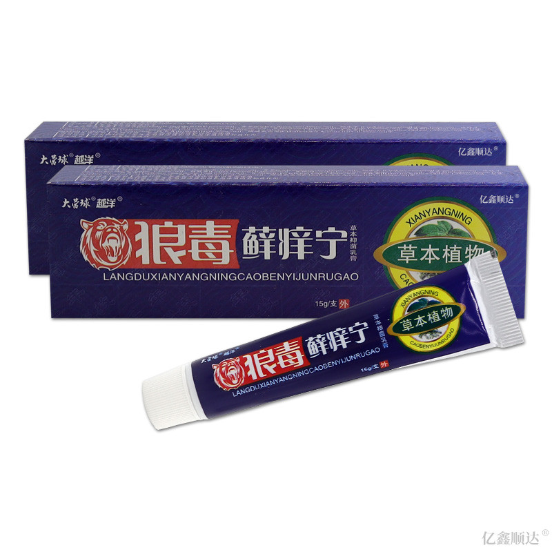 【天猫旗舰】狼毒藓痒灵草本抑菌乳膏 越洋藓痒宁瘙痒舒缓软膏