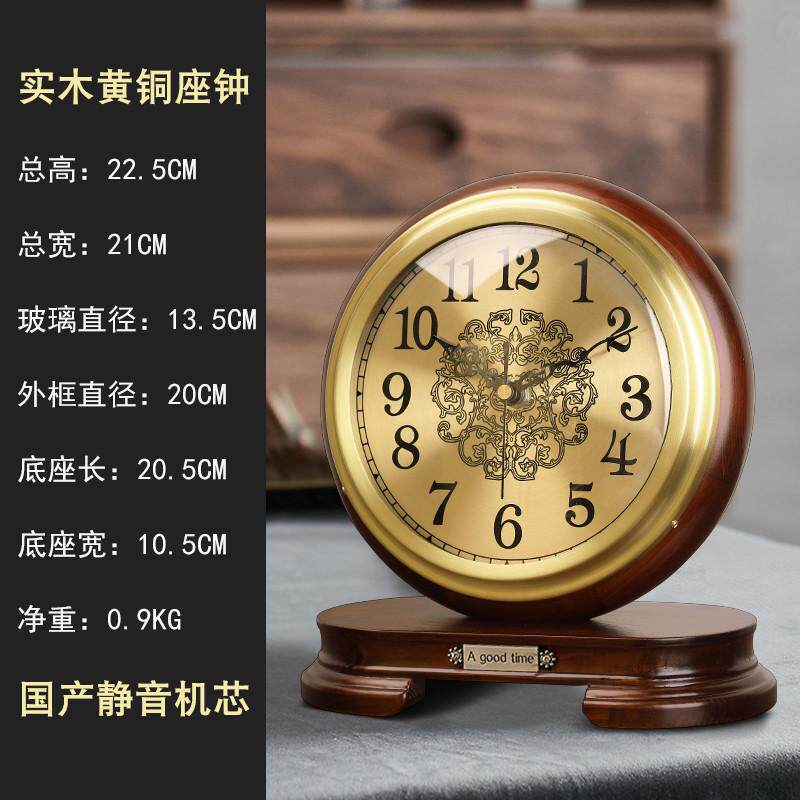 51n中式实木黄铜钟表座钟客厅复古台钟美式床头老式桌面摆件台