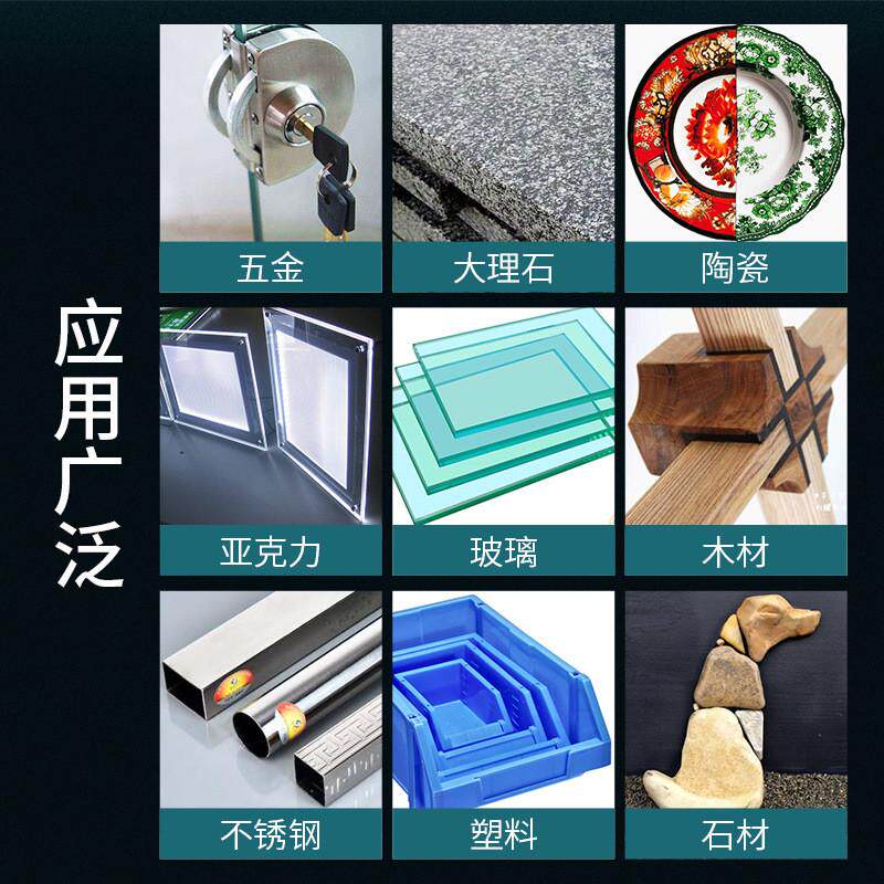蓝色ab胶水强力粘万能金属塑料石头木头玻璃手工耐高温密封焊接