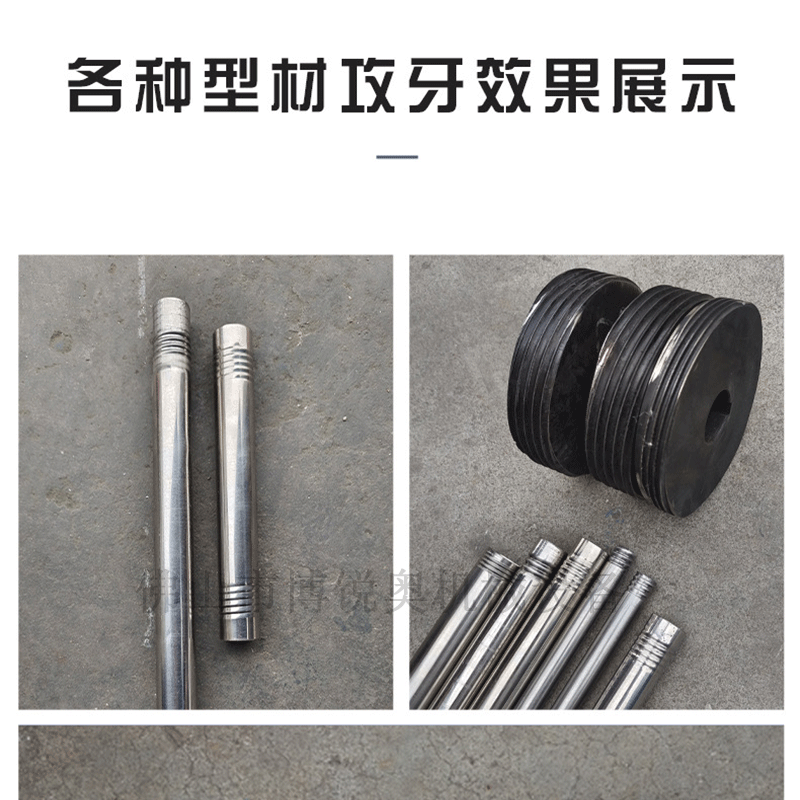 圆管滚螺纹机压筋机不锈钢滚牙机压螺纹对接拖把伸缩杆滚丝缩口机