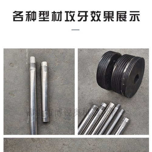 圆管滚口机压筋机不锈钢滚牙机压螺纹对接拖把伸缩杆滚丝缩螺纹机