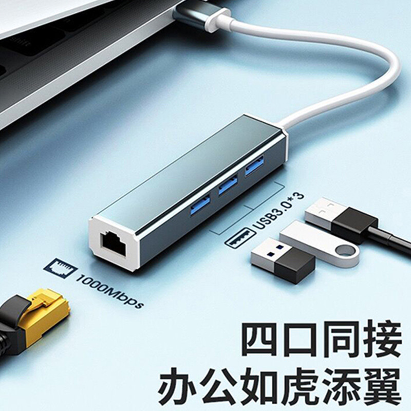 【免驱动】网线转接口usb拓展坞转网线rj45连接头千兆网络typec宽带转换器以太网台式笔记本电脑网卡平板
