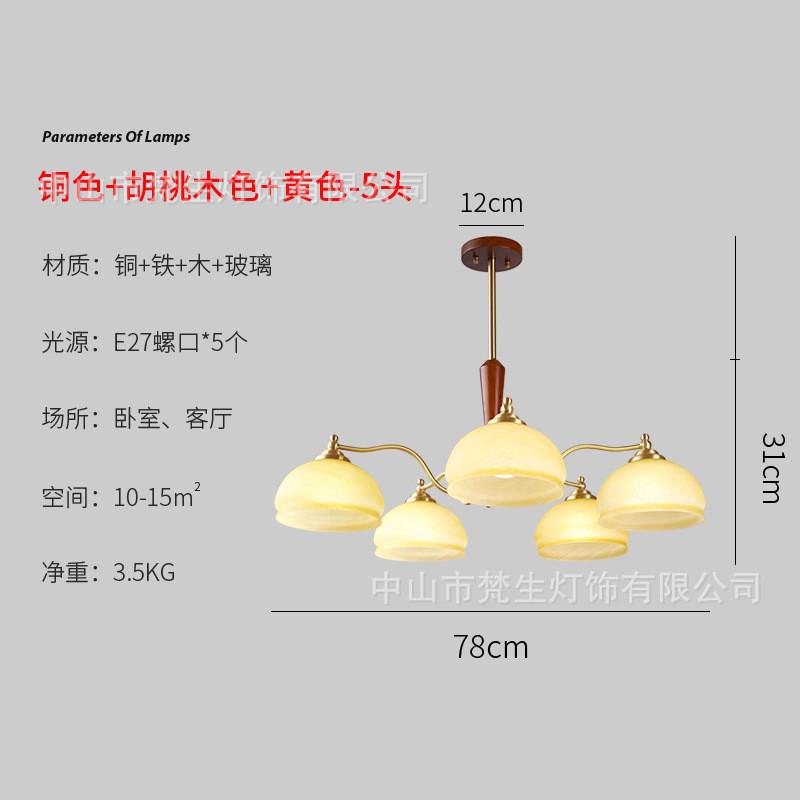 梵生法式实木客厅吊灯卧室餐厅黄铜主卧玻璃新中式房间复古灯