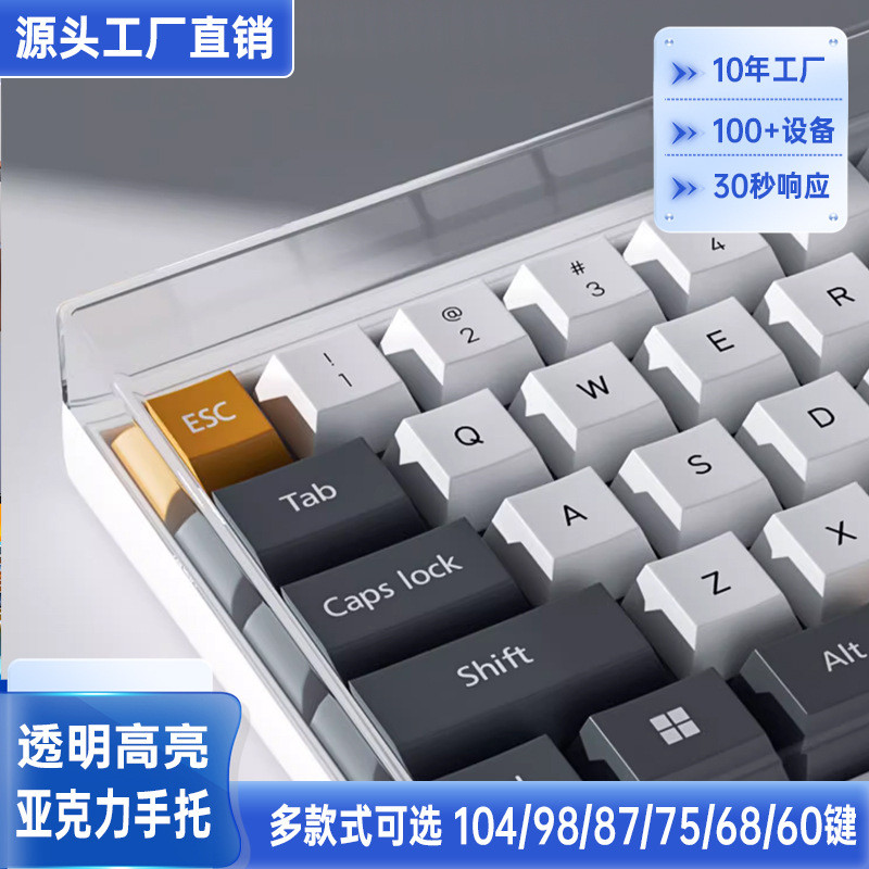 机械键盘防尘罩亚克力68透明60键8798104键NJ68阿米洛FL980键帽罩