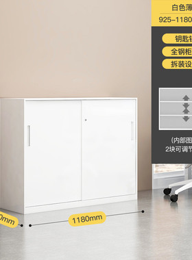 储物柜办公文件柜矮柜白色资料柜档案柜钢制铁皮柜80cm带锁柜子