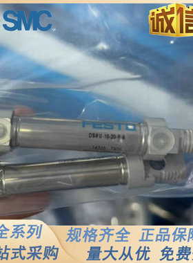 FESTO迷你气缸DSNU10-12-16-20-25-32-40-50-80-100-PPV-A-P-A