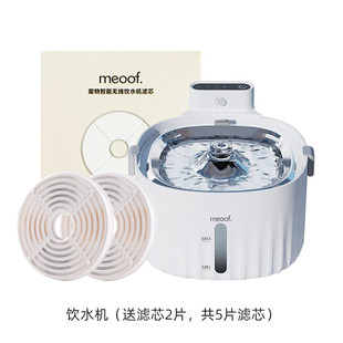 觅凹meoof猫咪饮水机不插电无线感应活水自动循环狗狗喂宠物水器